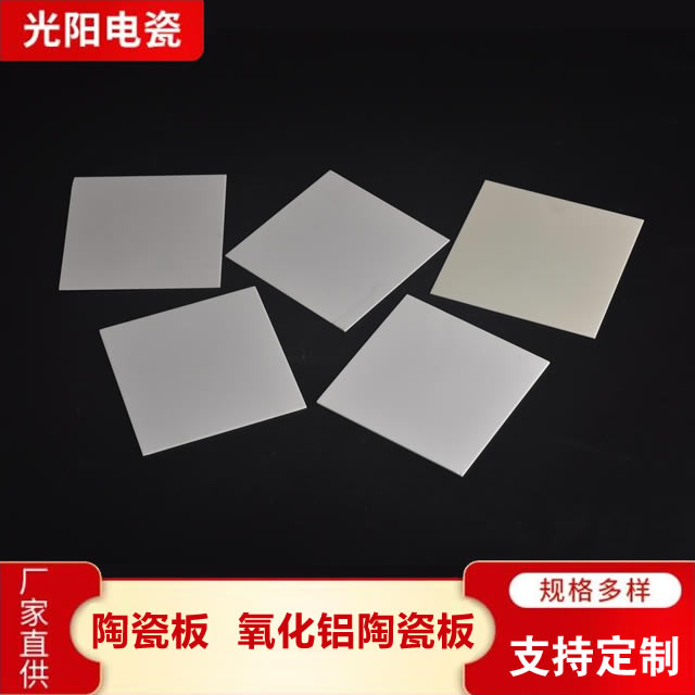 半导体陶瓷型号齐全 光阳特种电瓷半导体陶瓷型号齐全