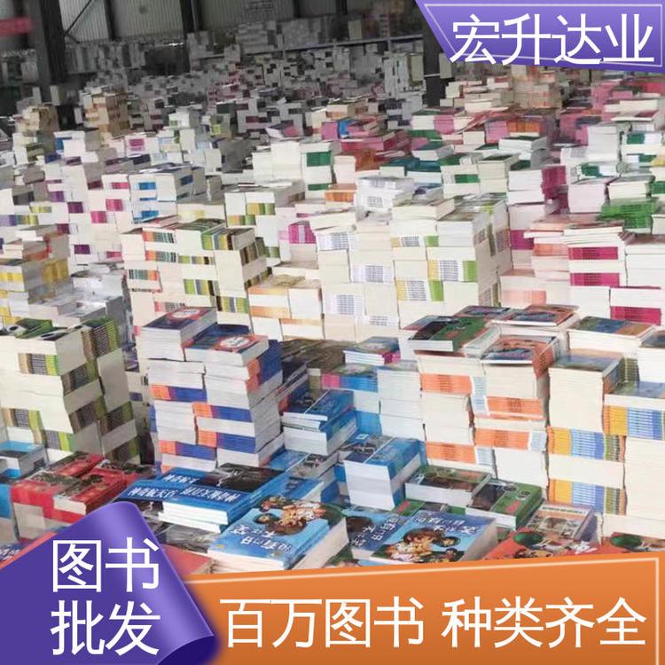宏升达业 一站式采购平台 大学图书馆配 库存充足 人物传记书籍