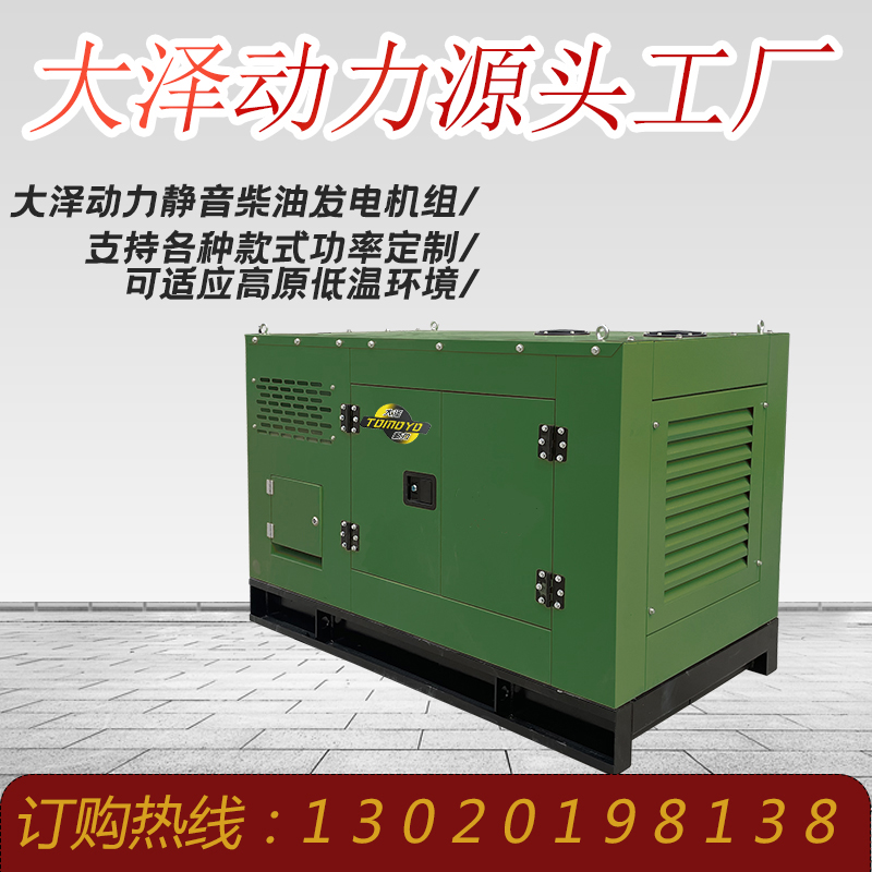 40KW车载柴油发电机TO42000ET数字显示