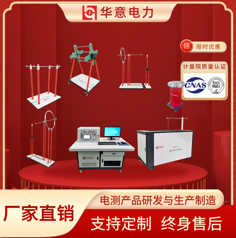耐压试验控制系统装置 试验仪器装置 HYTC-150kV 华意电力