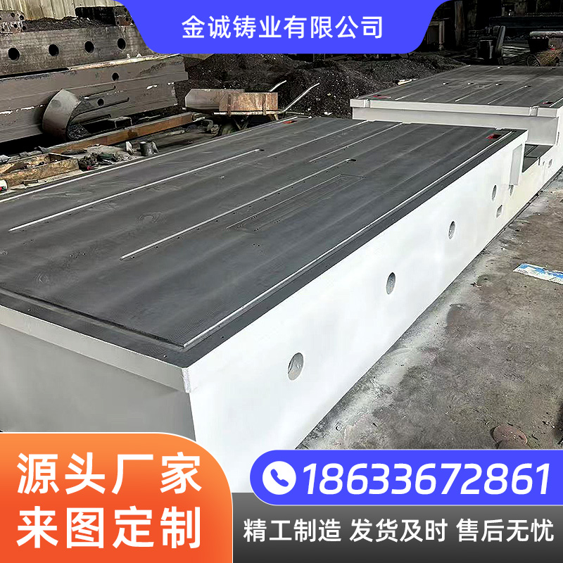 数控机床床身铸件 金诚铸业