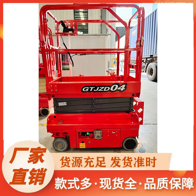 剪叉式电动升降平台 1-5 吨载重可选 仓库工厂高空作业神器