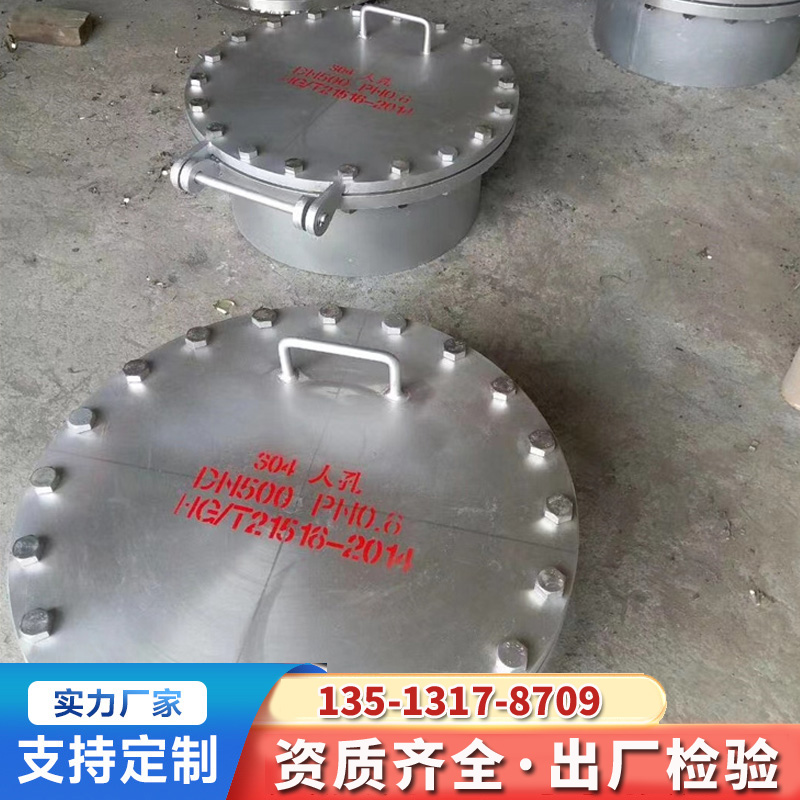 昊诚 人孔 厂家售碳钢常压人孔 矩形紧急泄压压力容器人孔盖垂直人孔