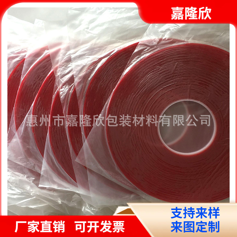 嘉隆欣-亚克力双面胶-专注生产-仓库直发