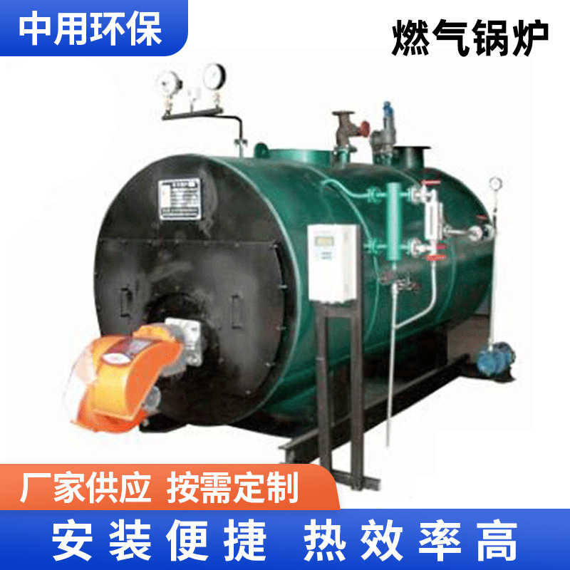 生产燃气燃油锅炉,电热水锅炉,蒸汽锅炉,导热油锅炉,余热锅炉均可定制