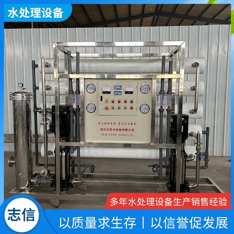软化水设备 反渗透设备 反渗透水处理 厂家直销