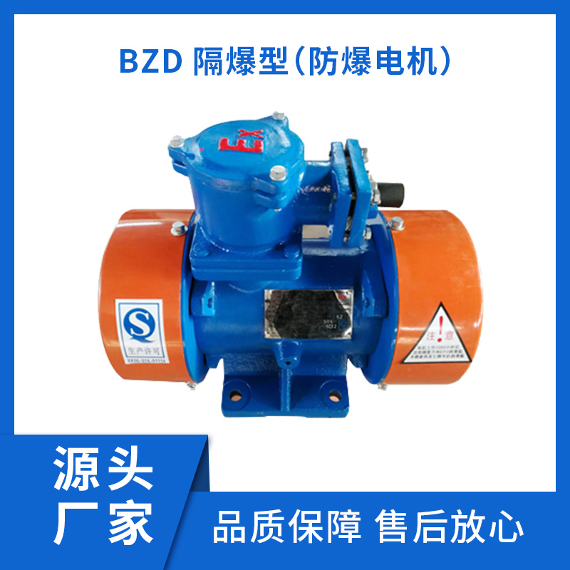 BZD隔爆型（防爆电机）