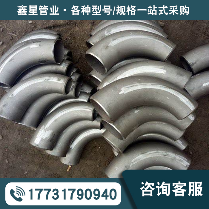 变径弯头厂家咨询
