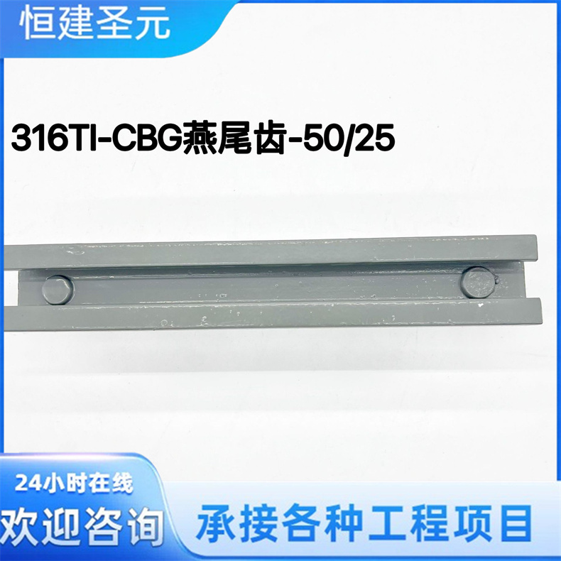 燕尾齿5025预埋槽 桥墩管廊隧道接触网预埋槽道