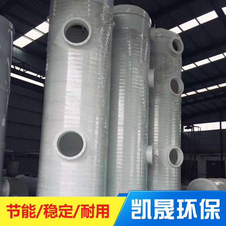 凯晟厂家供应工业废气净化塔 PPH喷淋塔吸收塔