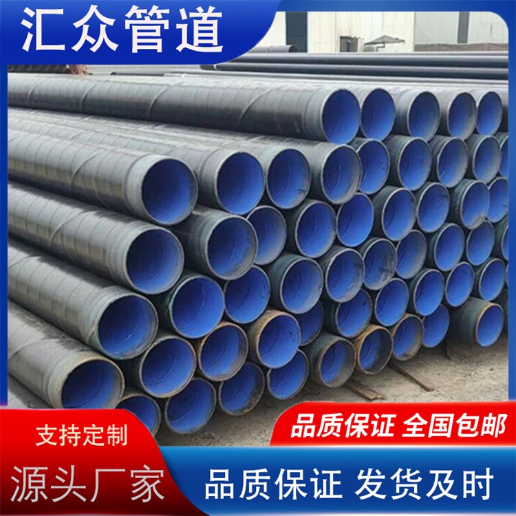 河北汇众管道   3PE防腐钢管 加强级3PE防腐钢管规格齐全