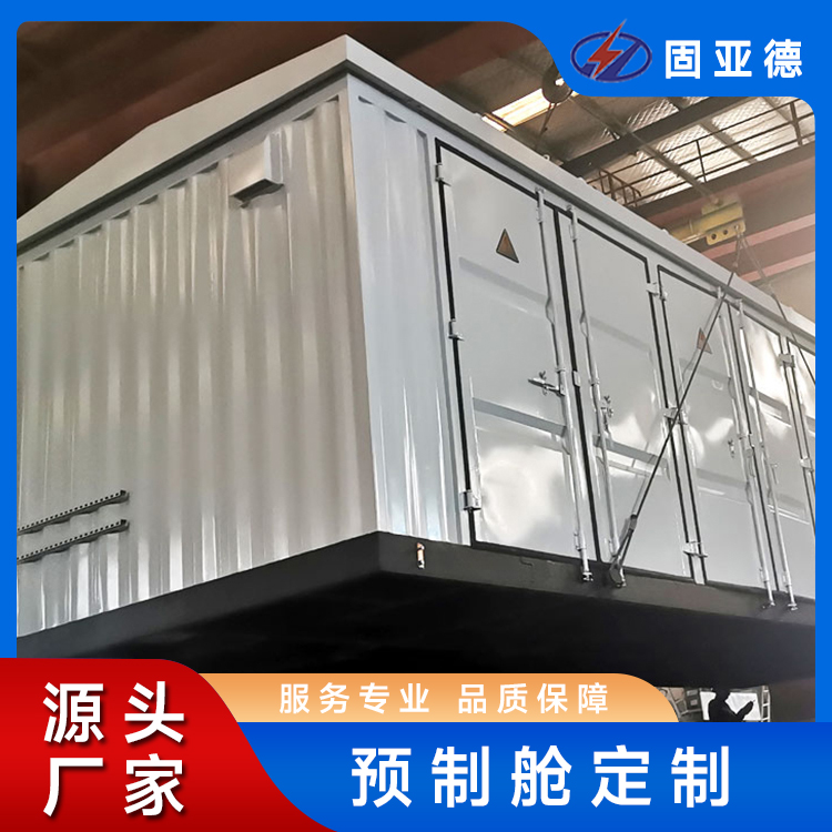 35kv变电站 快速建造 可移动性 高效安全 稳固可靠