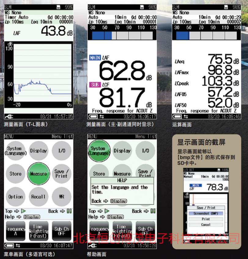 噪音测量仪批发厂家直销价