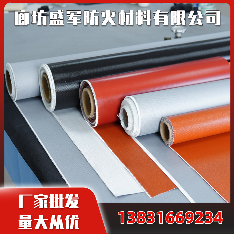 电焊防火布 硅胶布阻燃布 三防布 保温防火布 防水隔热硅胶布 抗磨可擦洗阻燃布生产厂家