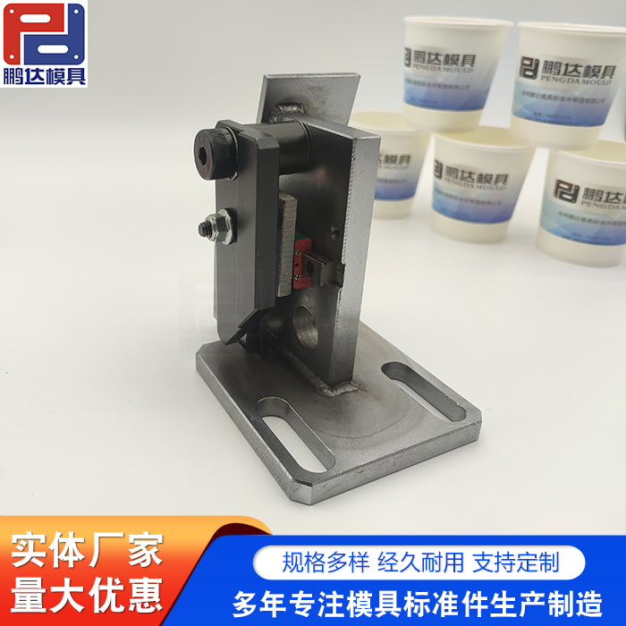 检测开关组件 汽车模具标准件 厂家定制