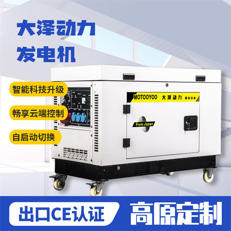 单缸5-9kw小型汽油发电机静音风冷移动式大泽动力