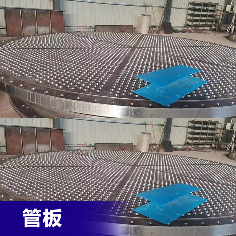 管板现货发货少量起订