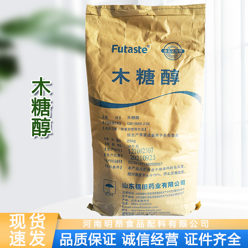 山东福田木糖醇 低热量饮料口香糖用木糖醇福田木糖醇现货批发
