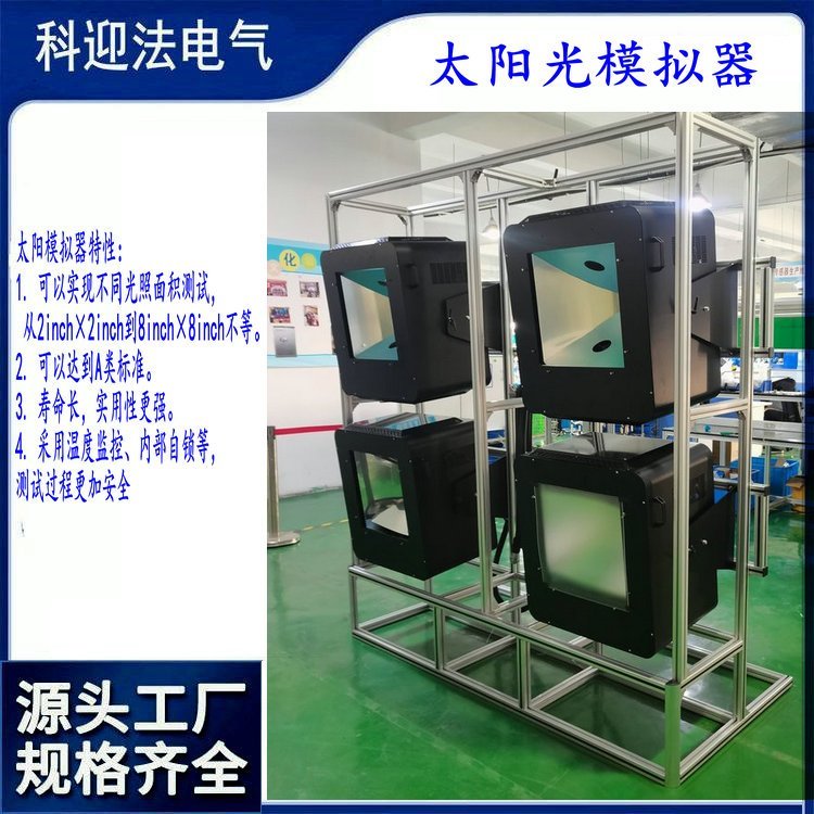 乘用车整车紫外线光源模拟加速老化试验太阳光模拟器设备