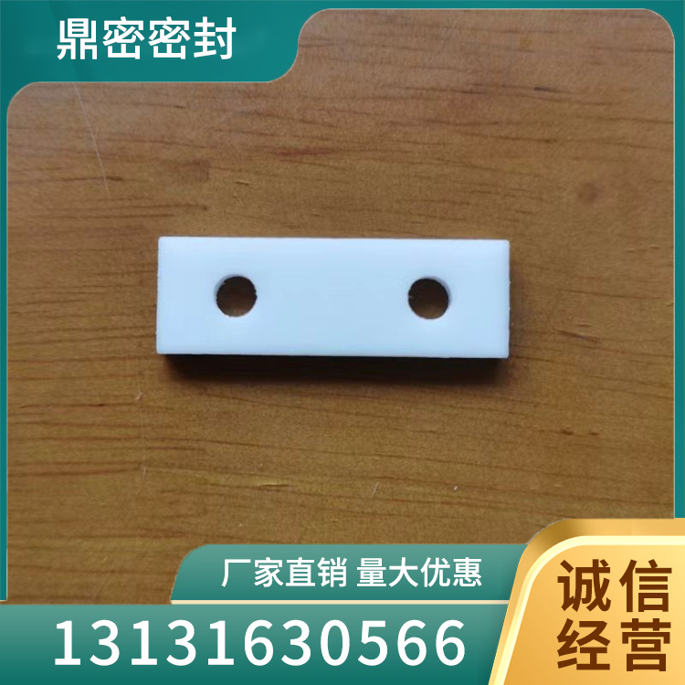 聚四氟乙烯垫片报价