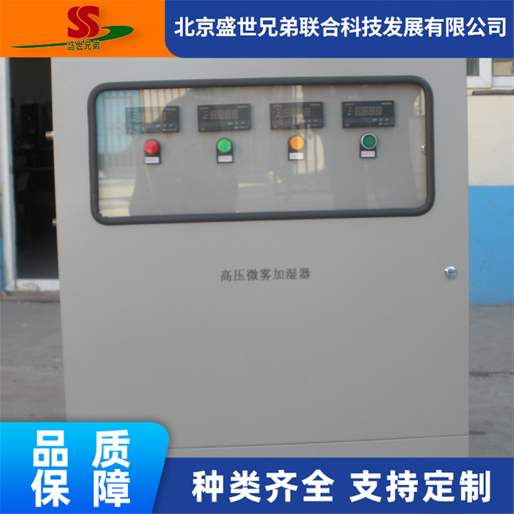 微雾加湿器 高压喷雾降温系统   厂房加湿