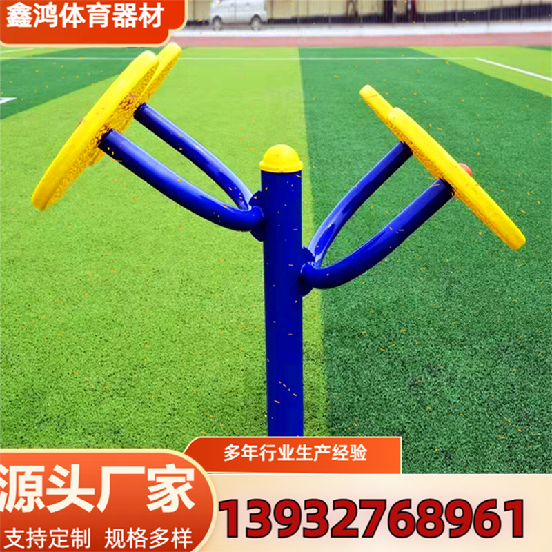 国标健身器材 露天老年人运动器械 太极揉推器