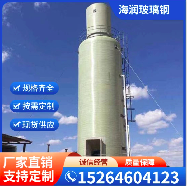 玻璃钢脱硫塔商家 玻璃钢脱硫塔价格