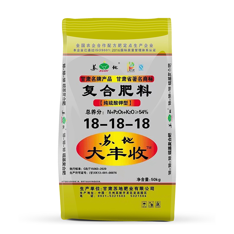 复合肥料18-18-18大丰收农作物通用肥