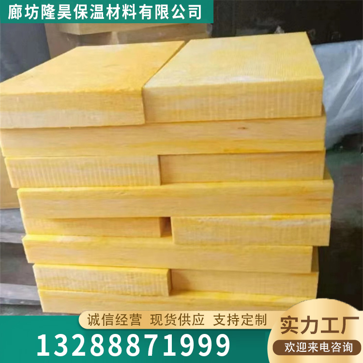 玻璃棉保温板 专业生产厂家定制