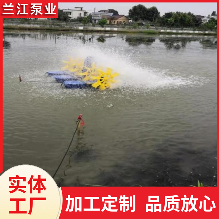 水车式增氧机 服务面积广 叶轮式浮水循环水设备 兰江泵业
