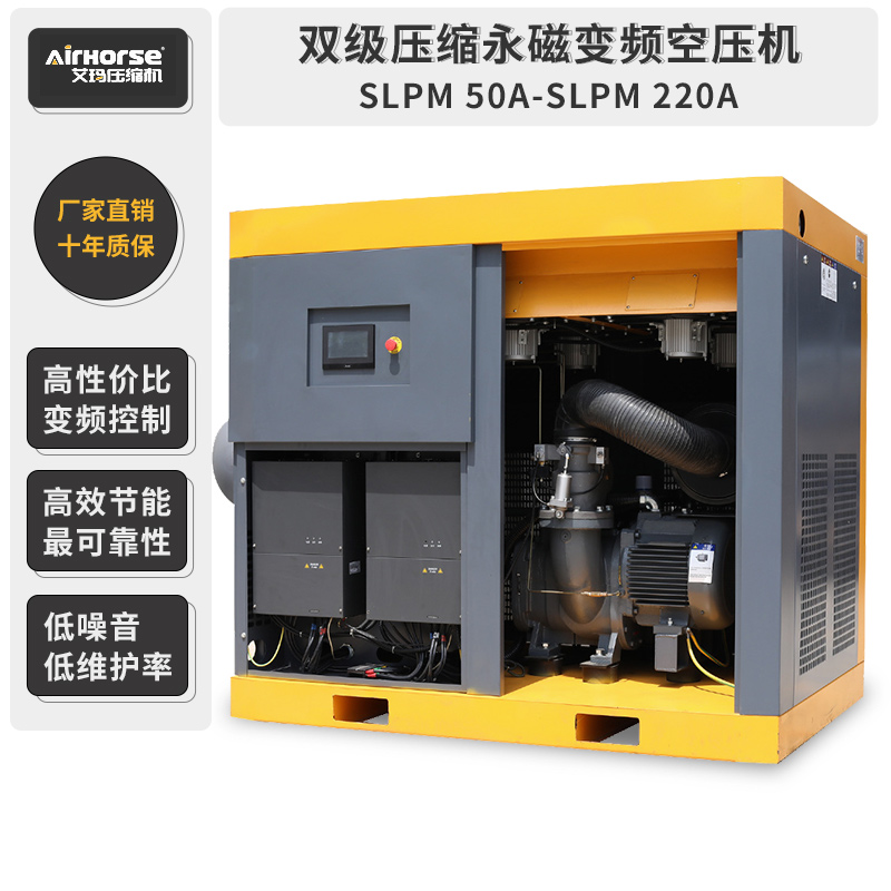 双极压缩永磁变频空压机 双螺杆大气量压缩机22/37/55/75/90KW