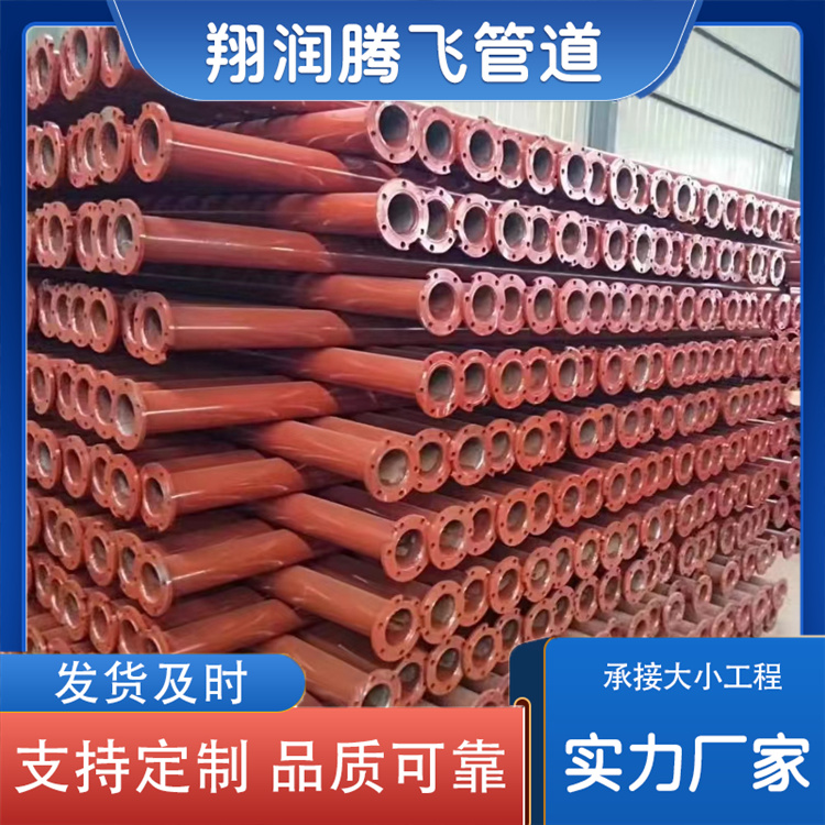 翔润腾飞管道 法兰连接钢管 厂家