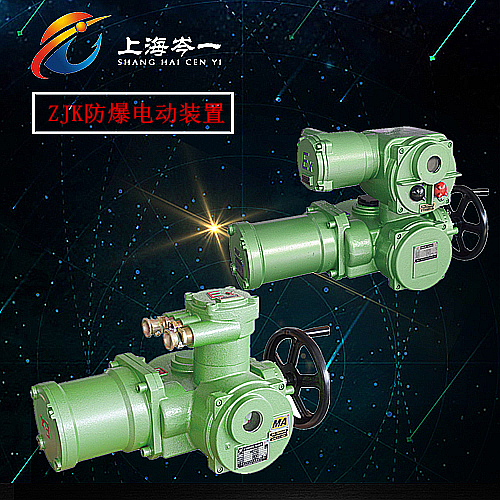 DZB20-18隔爆型阀门电动装置ZB20-18矿用电动执行器阀门电动头