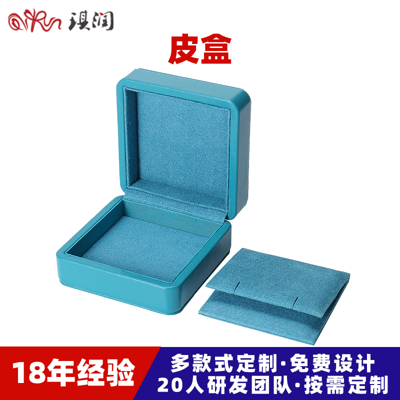工厂定制皮革首饰盒耳钉吊坠羊皮简约饰品盒压印logo珠宝戒指项链pu包装盒