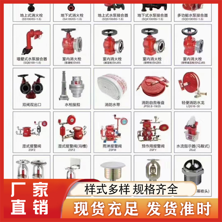 消防器材 厂家报价