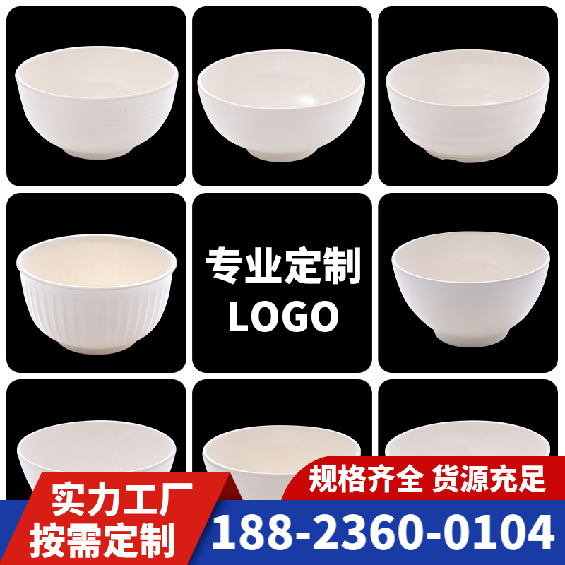 密胺饭碗 密胺面碗 仿瓷密胺餐具 易清洁