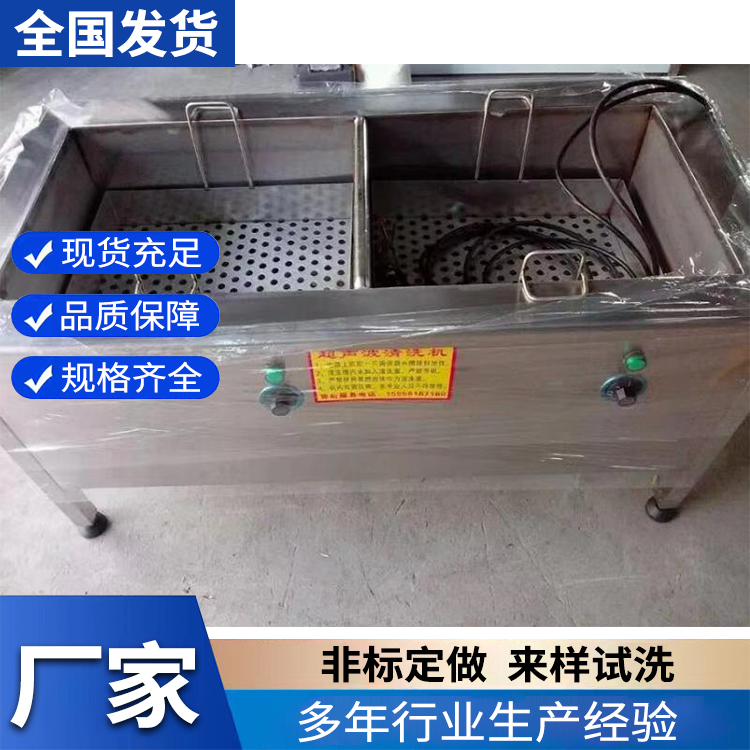 双槽超声波清洗机 全自动超声真空清洗 支持定时清洗