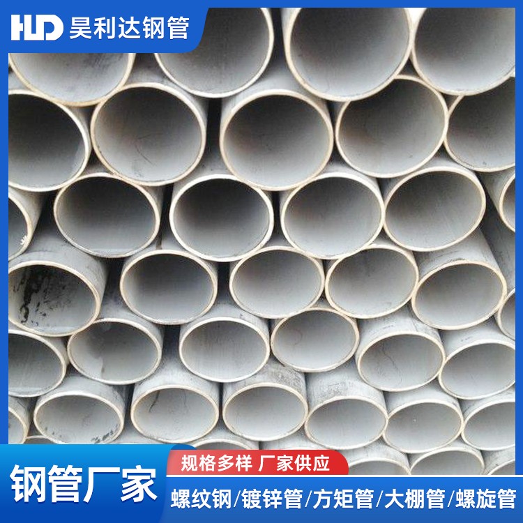 昊利达 无缝管  生产加工切割定制 规格型号全