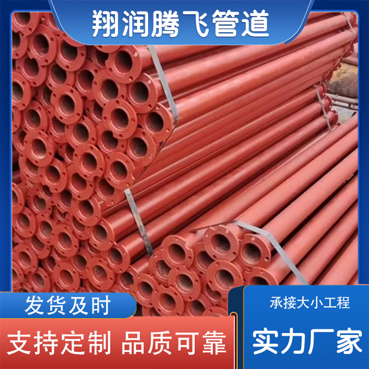 翔润腾飞管道 供水钢管法兰连接 厂家供应