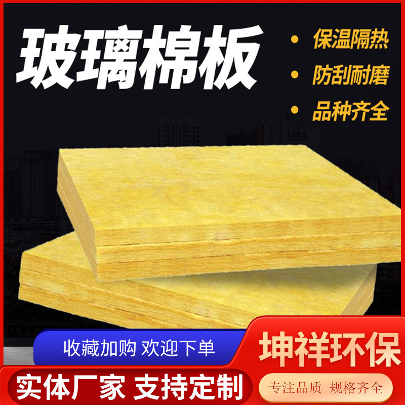 玻璃保温板销售