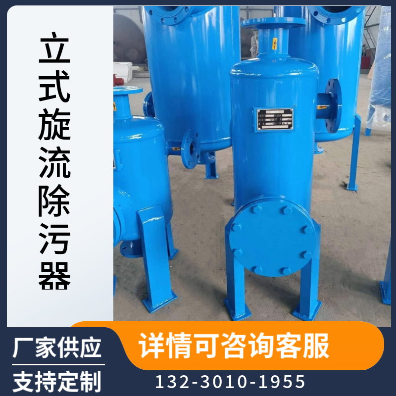 旋流除砂器   矿井除砂过滤器  地下水井水除污器十堰