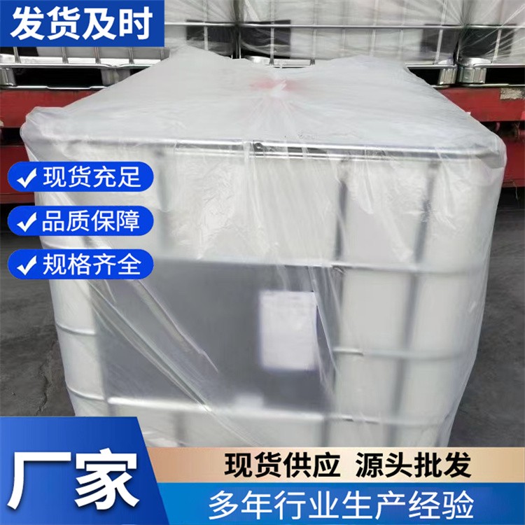 IBC吨桶 ibc吨桶带钢架 保持液体纯净度 装卸便捷