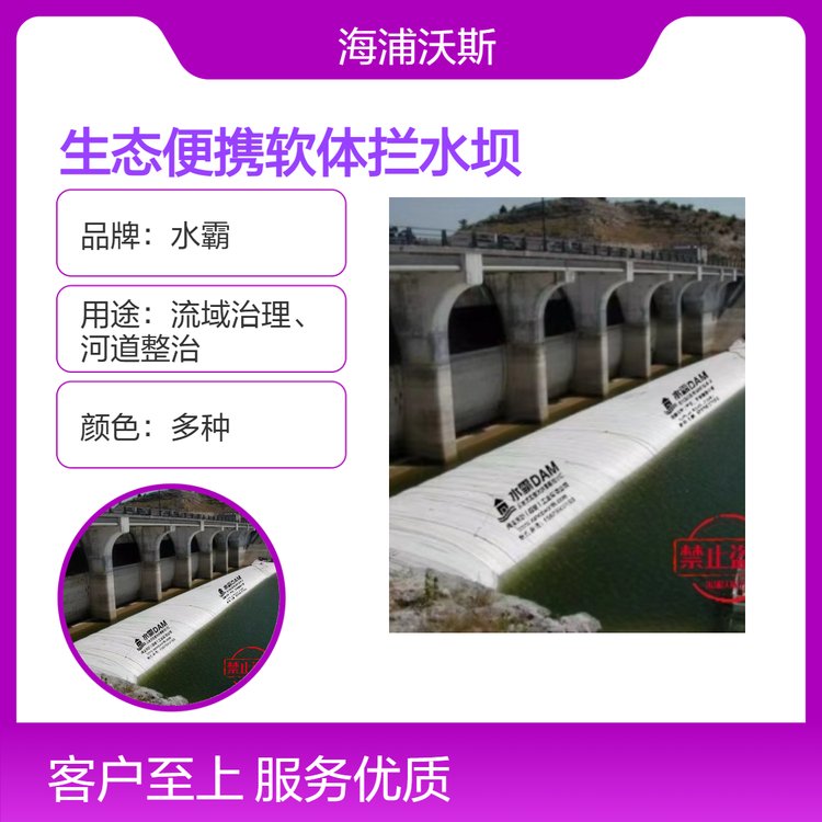 软体防洪拦水坝防汛应急河岸围堰PVC水坝使用方便且无需特殊施工