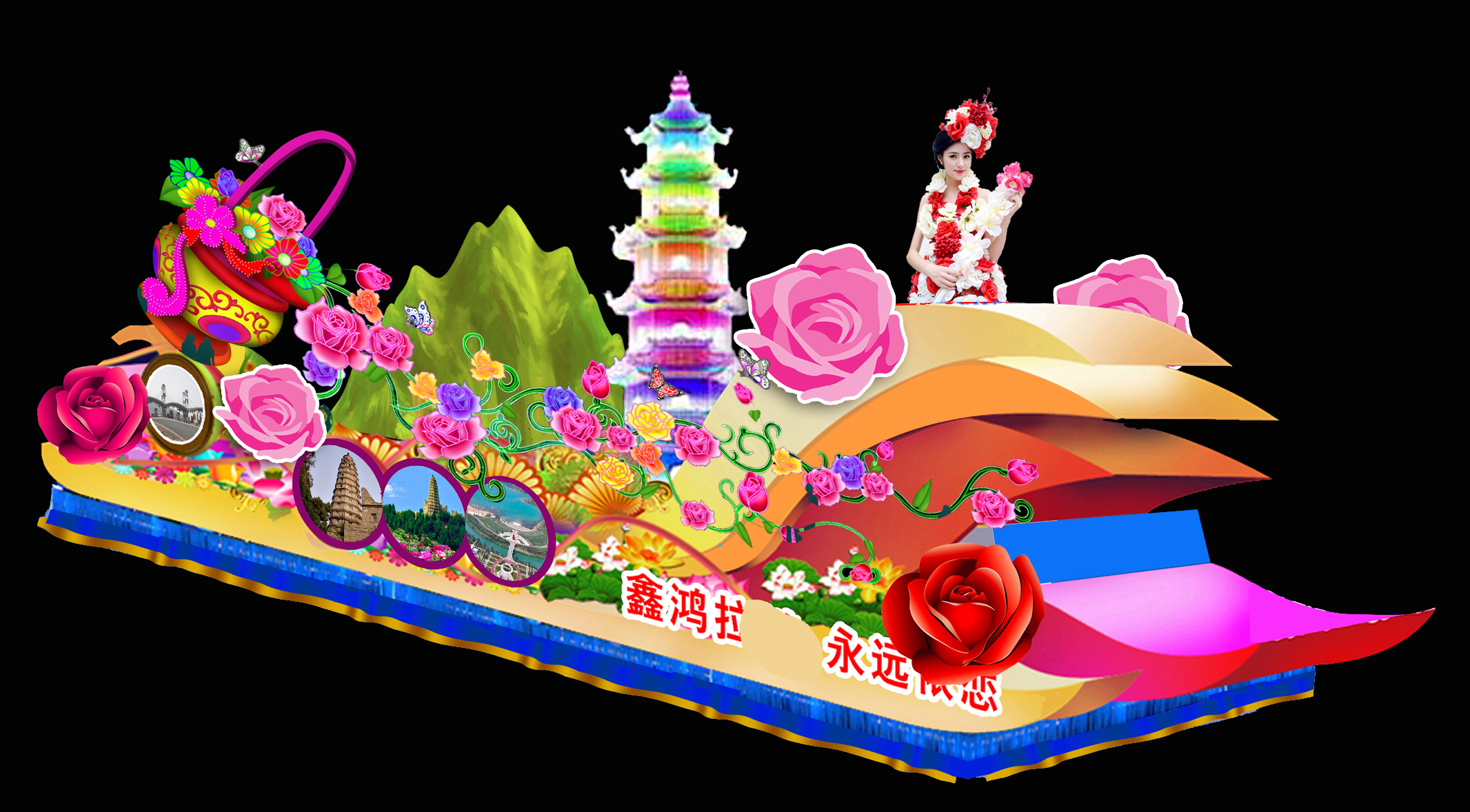 龙兴  彩车制作公司主题公园景区游园花车制作厂家主题公园游街花车装置