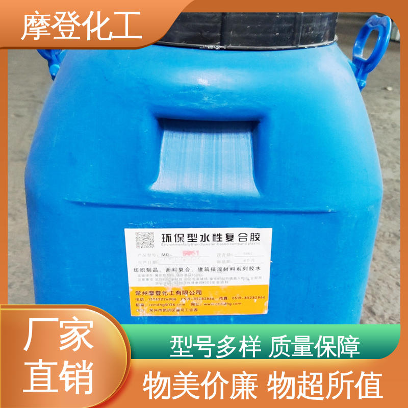 固化速度可调 复合玻纤布胶水 使用寿命长久 摩登化工