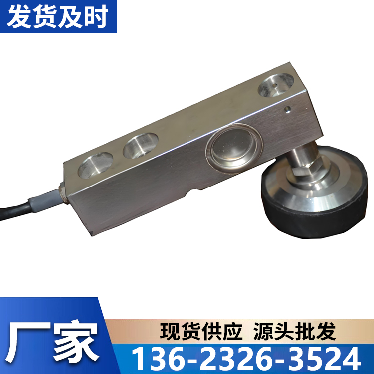 悬臂梁传感器 厂家直销 欧锐特现货批发销售
