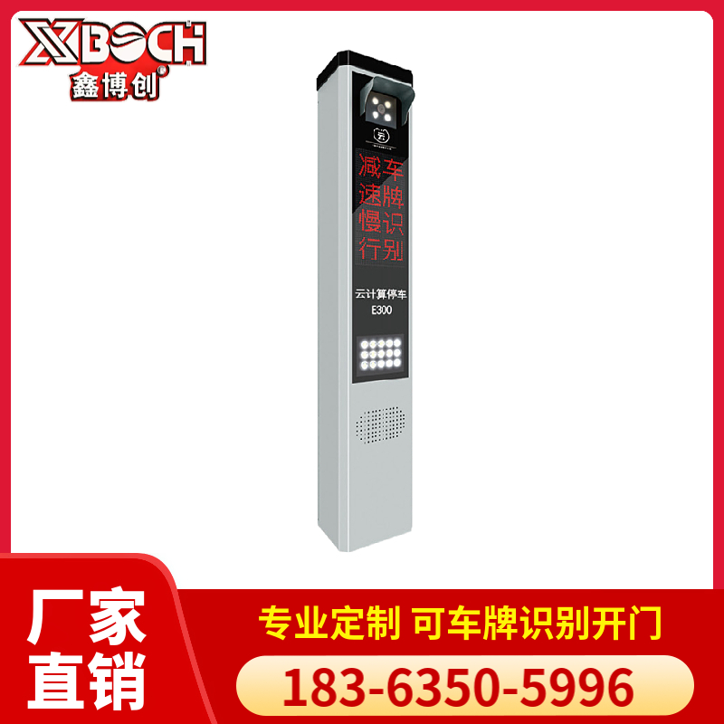鑫博创通道闸价 小区商场停车场车牌识别电动感应系统 上门安装