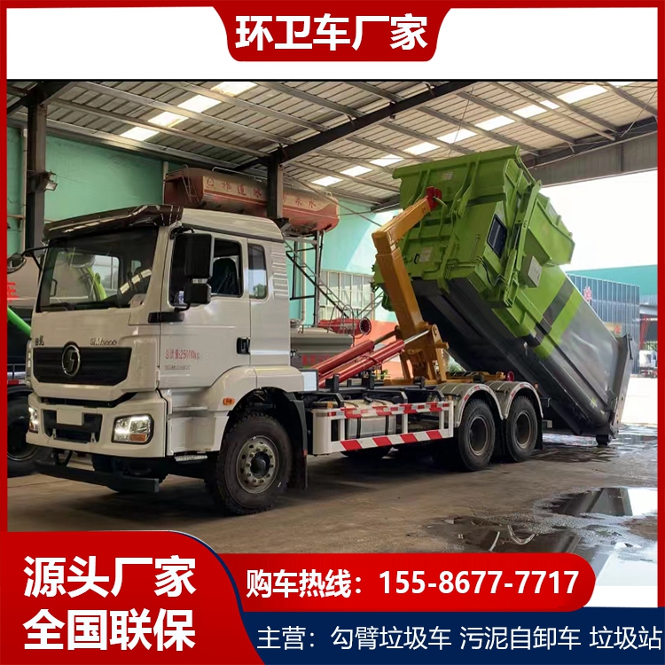 陕汽德龙后八轮勾臂垃圾车 结构合理 小区物业环卫垃圾运输车