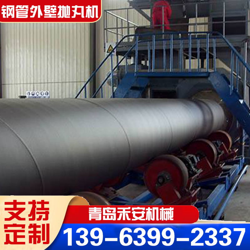 钢管外壁抛丸机出售 抛丸效率高运行稳定