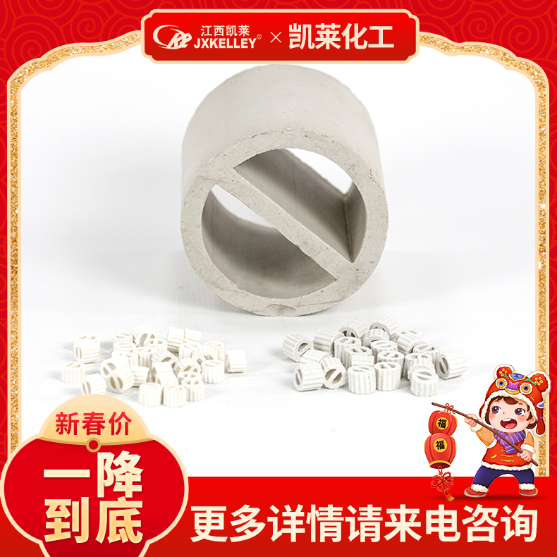 凯莱-厂家批发零售50mm陶瓷一字环填料 规格齐全 支持定制石油化工使用